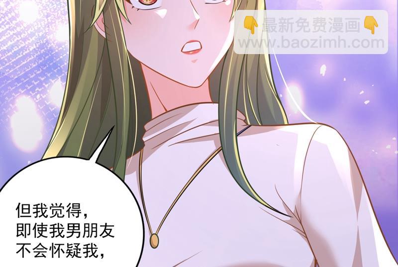 你男朋友怀疑你？11