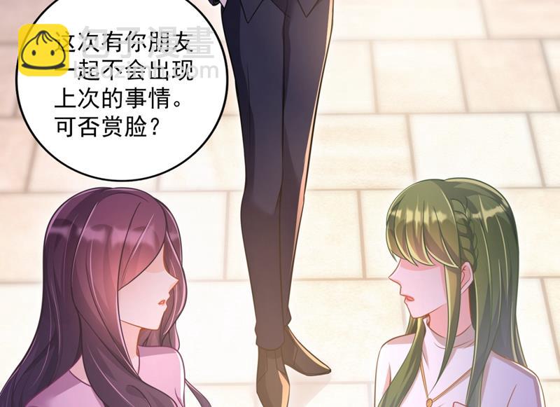 你男朋友怀疑你？27