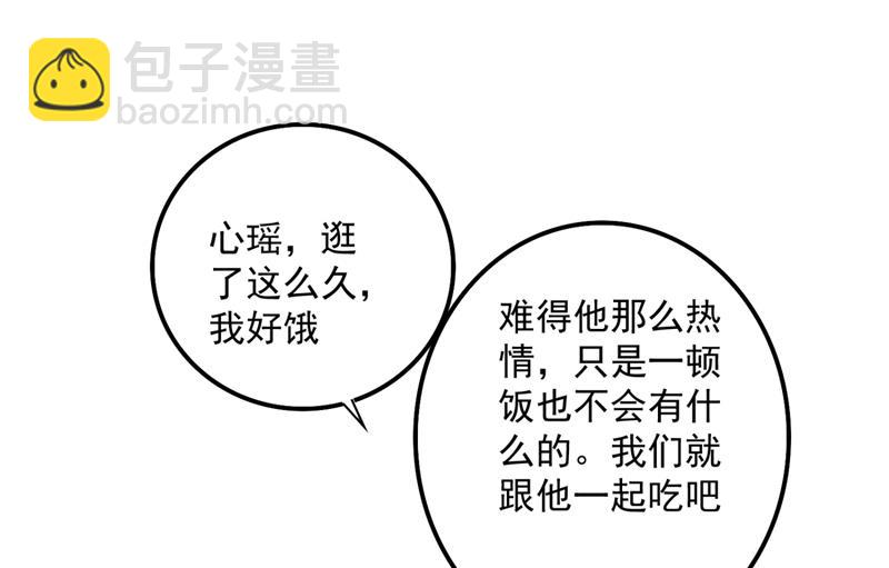 你男朋友怀疑你？29