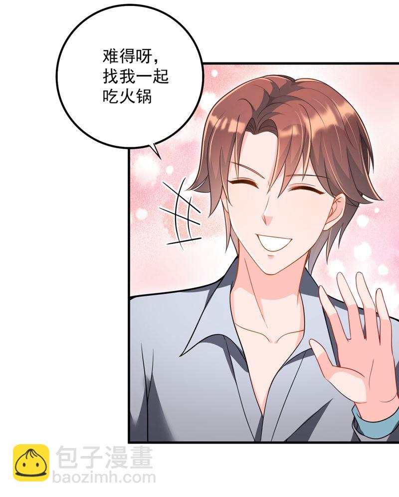 你男朋友怀疑你？39