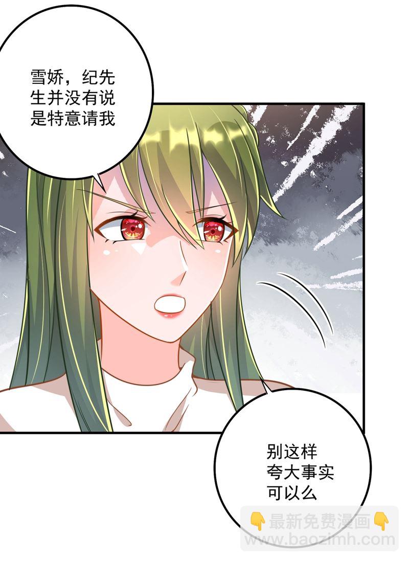 你男朋友怀疑你？43