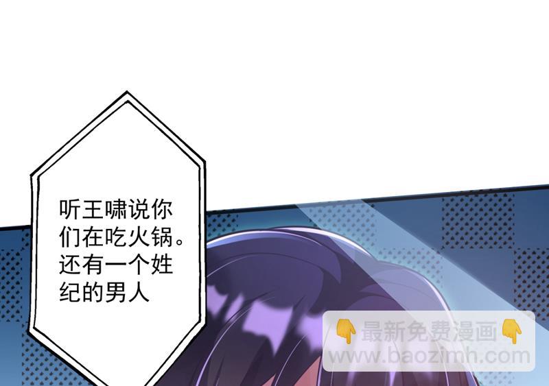 你男朋友怀疑你？62