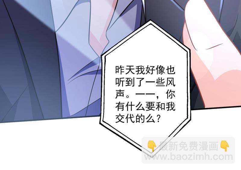 你男朋友怀疑你？64