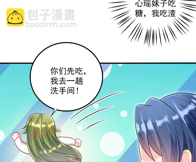 你男朋友怀疑你？81