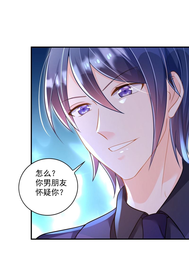 你男朋友怀疑你？9
