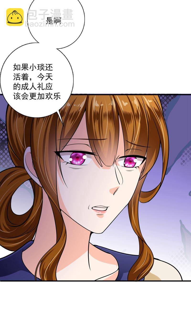 小琰的成人礼28