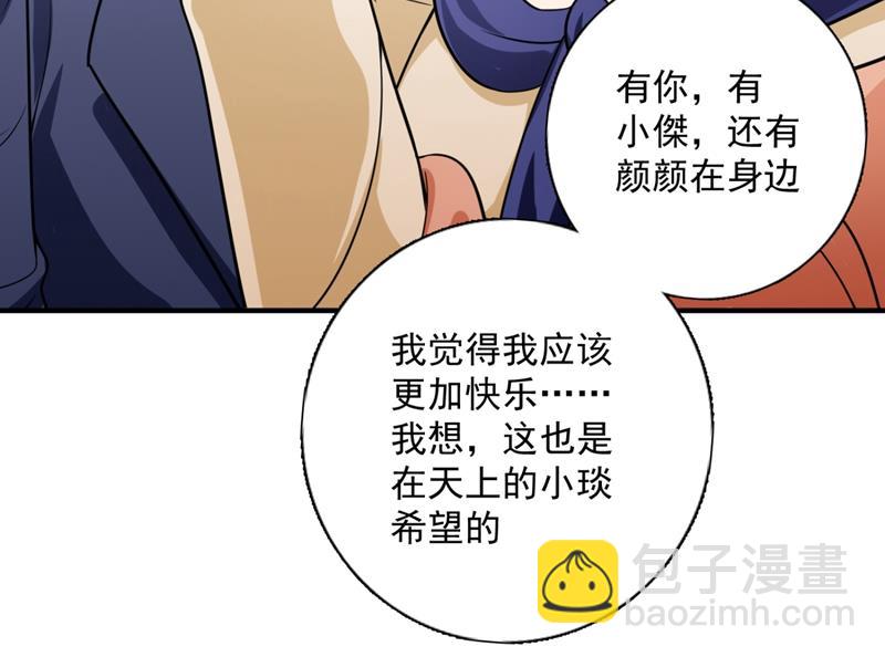 小琰的成人礼31