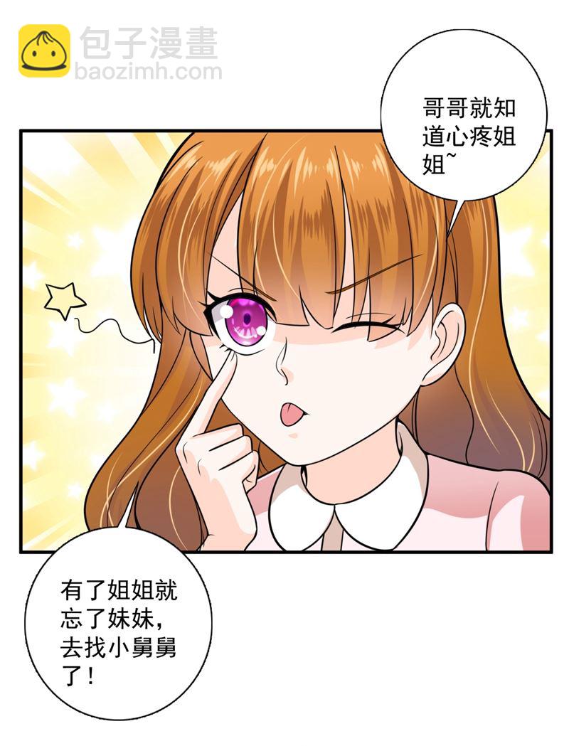 小琰的成人礼57
