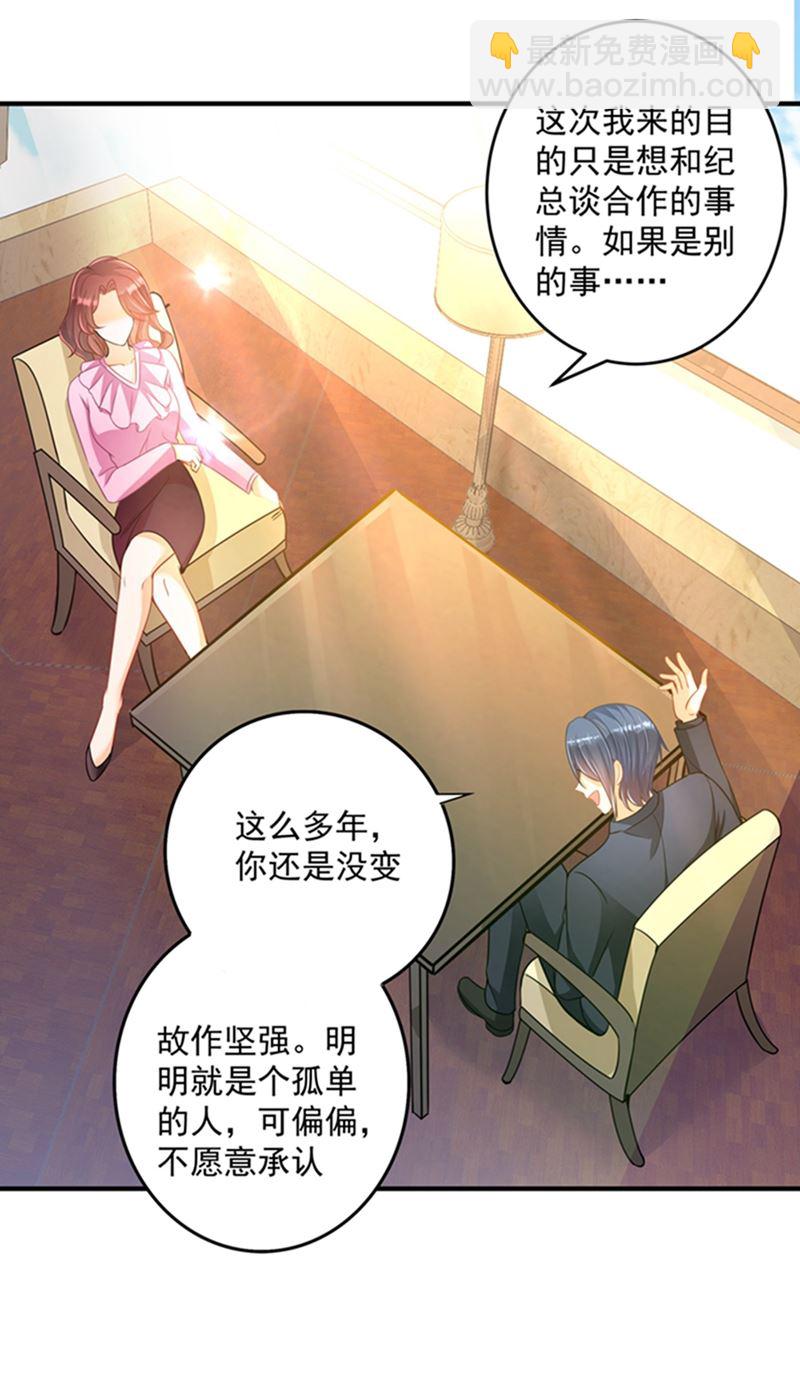 纪凌商的主动出击18