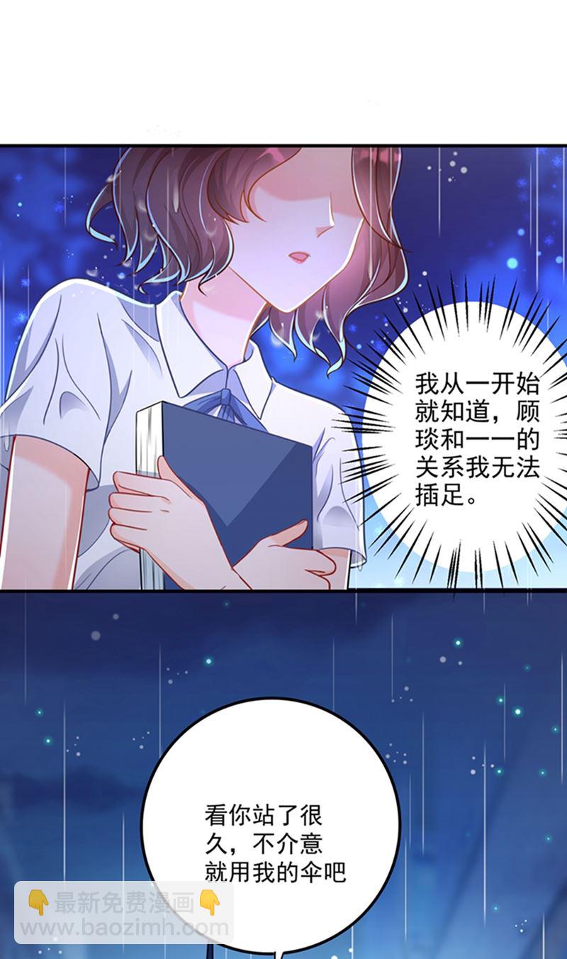 纪凌商的主动出击26