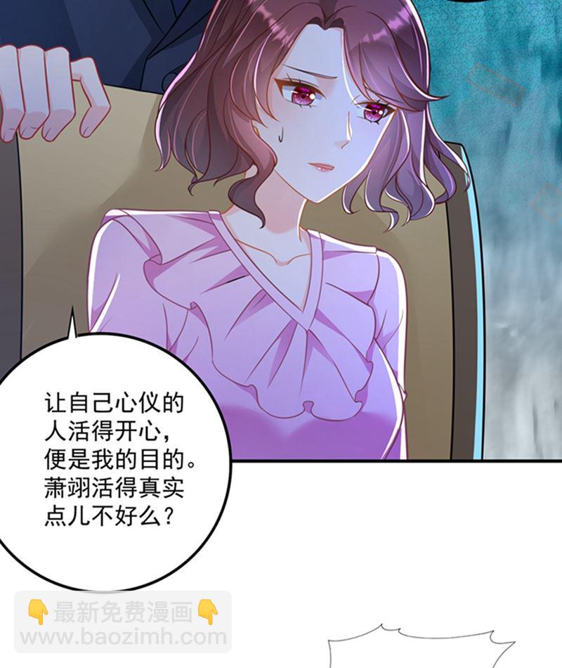 纪凌商的主动出击37