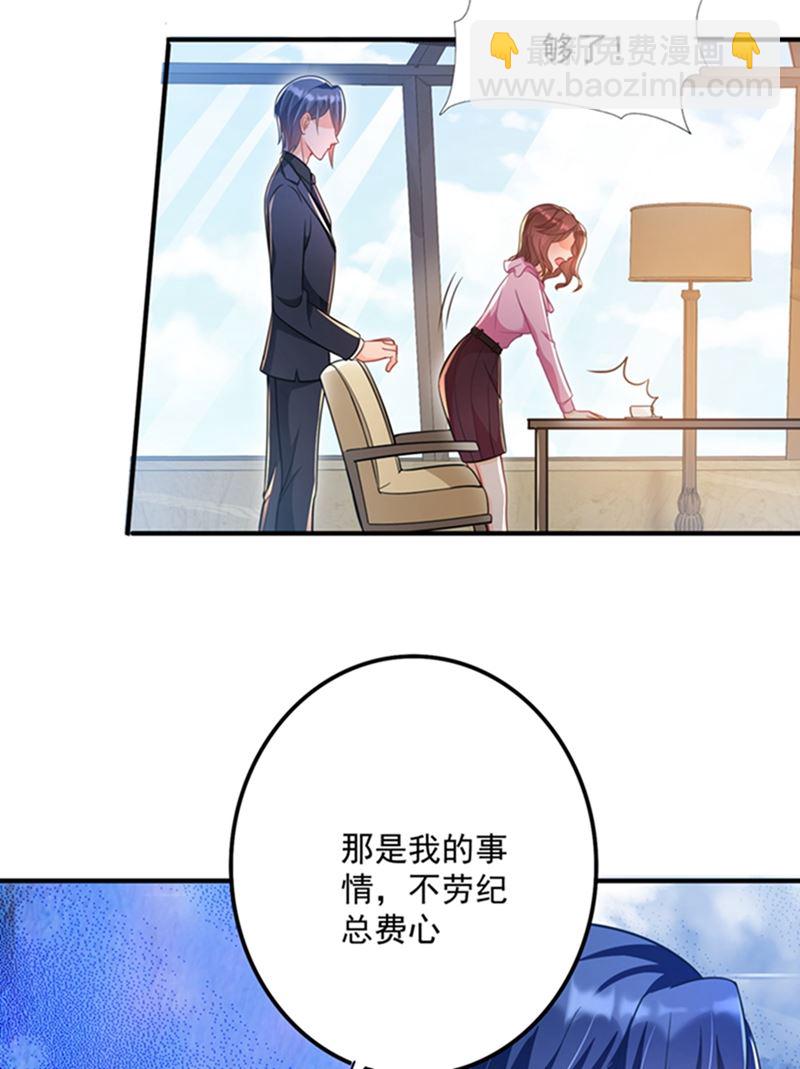 纪凌商的主动出击38