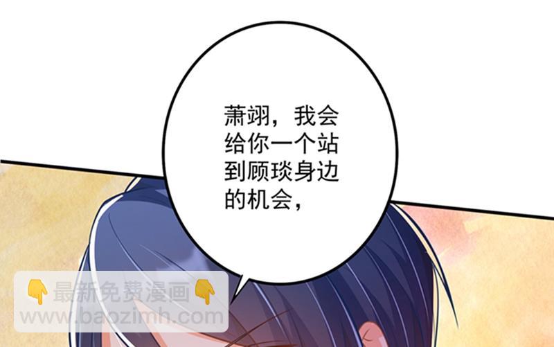 纪凌商的主动出击43