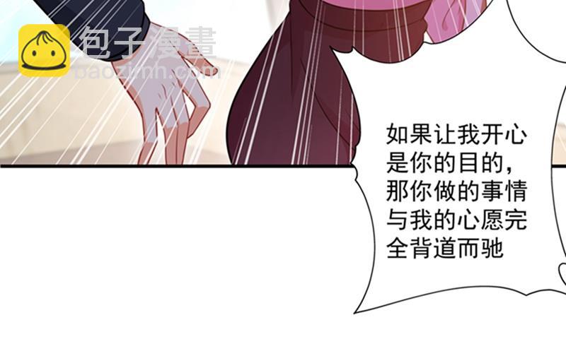 纪凌商的主动出击55