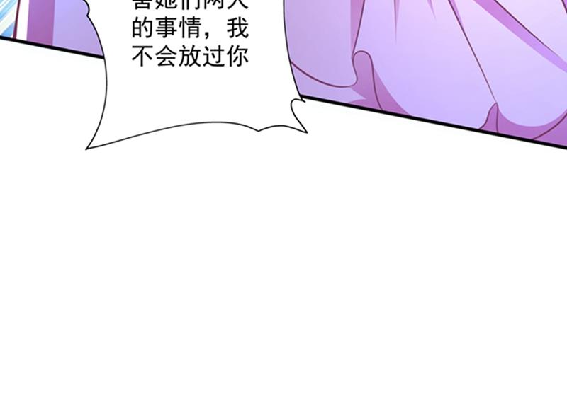 纪凌商的主动出击58