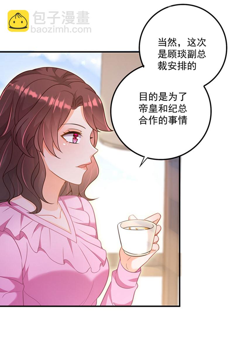 纪凌商的主动出击6