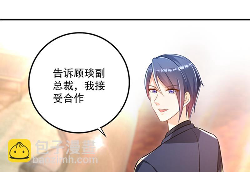 纪凌商的主动出击60