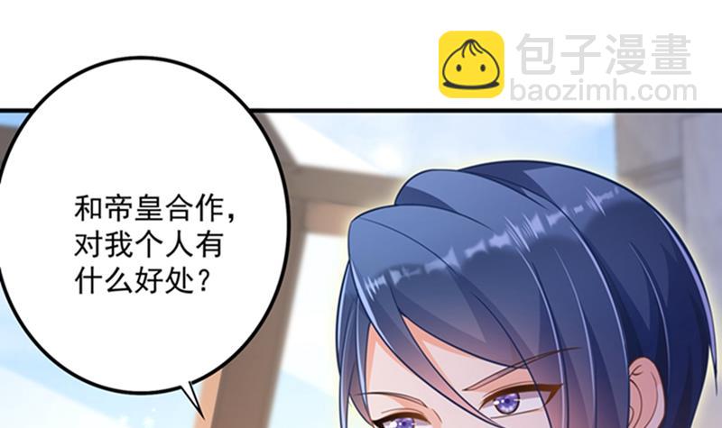 纪凌商的主动出击7