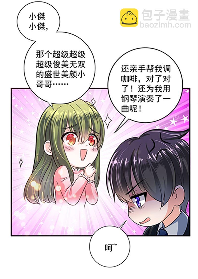 star特调咖啡58