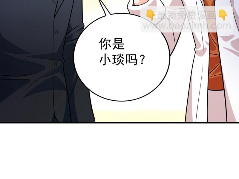 你是小琰吗？81