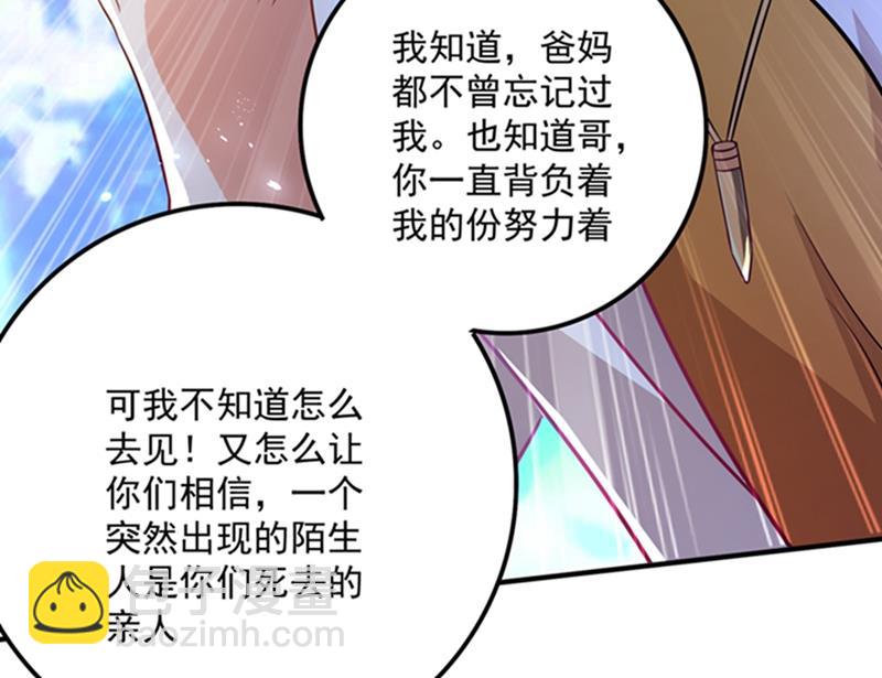活着为什么不回来！30