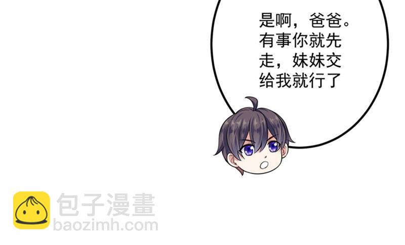 番外 Star想见妹妹？16