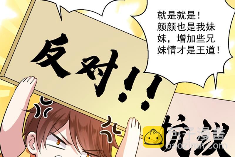 番外 Star想见妹妹？21