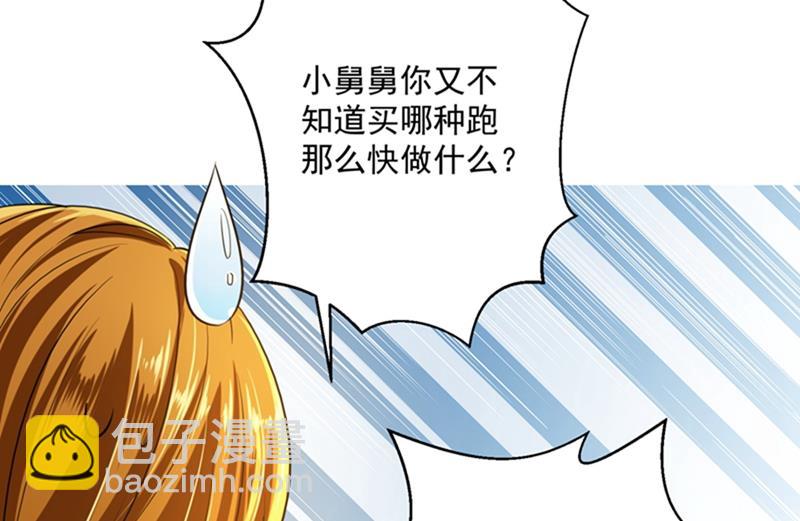 番外 Star想见妹妹？31