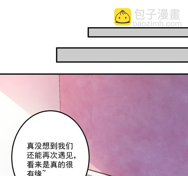 番外 Star想见妹妹？45