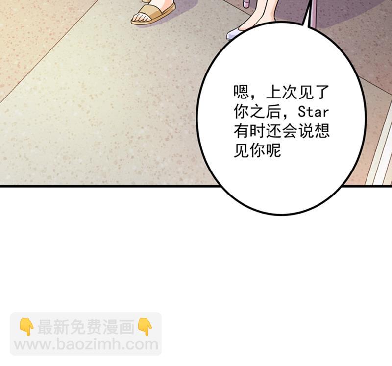 番外 Star想见妹妹？51