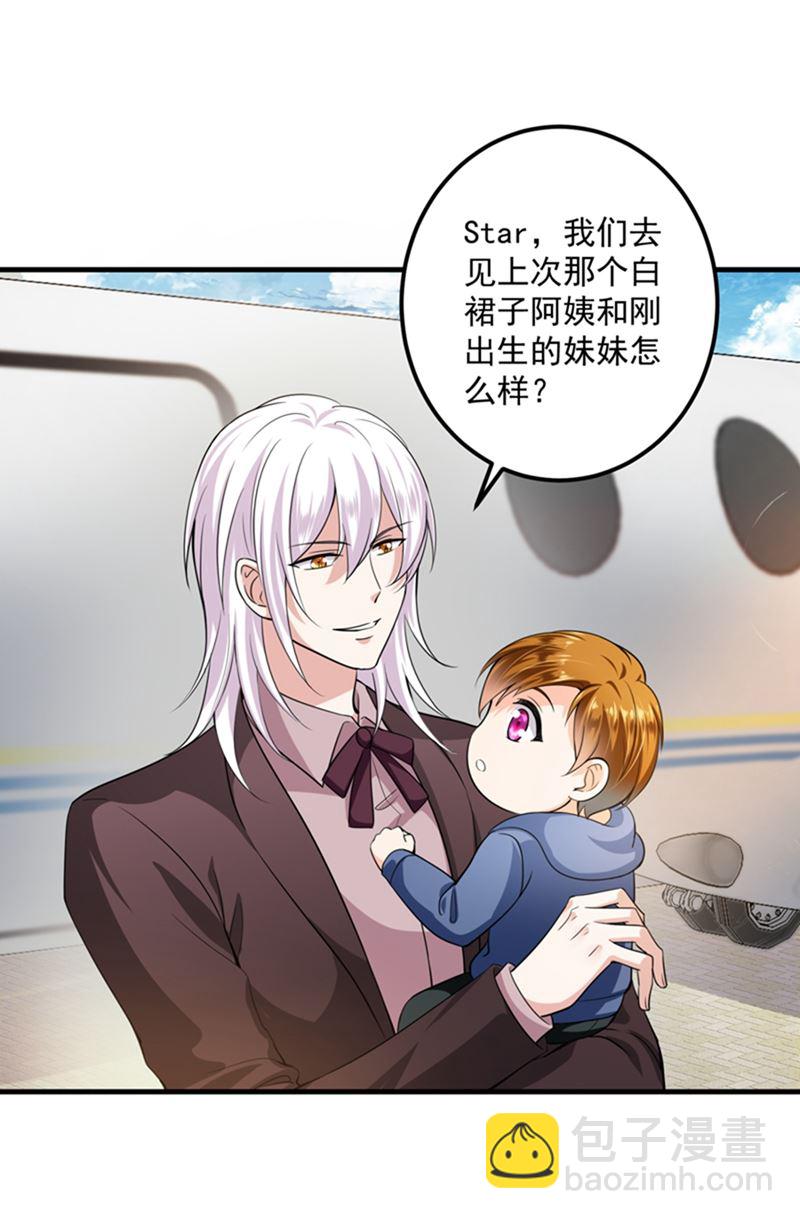 番外 Star想见妹妹？6