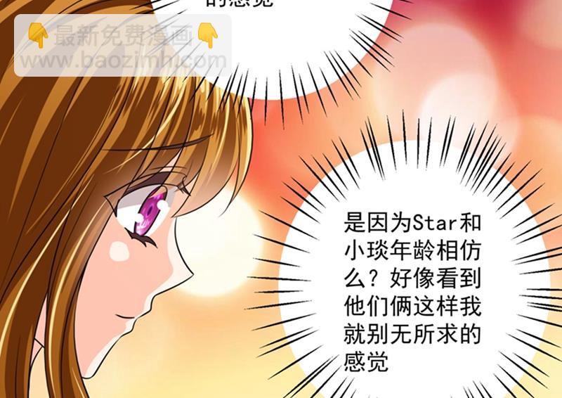 番外 Star想见妹妹？66