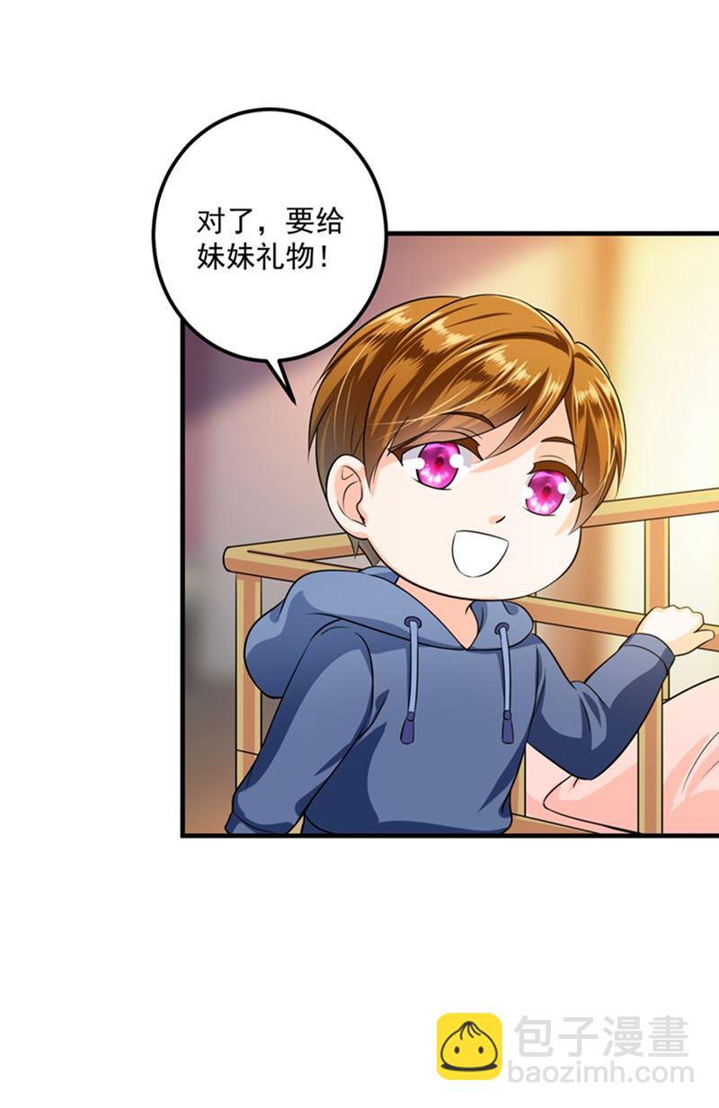 番外 Star想见妹妹？68