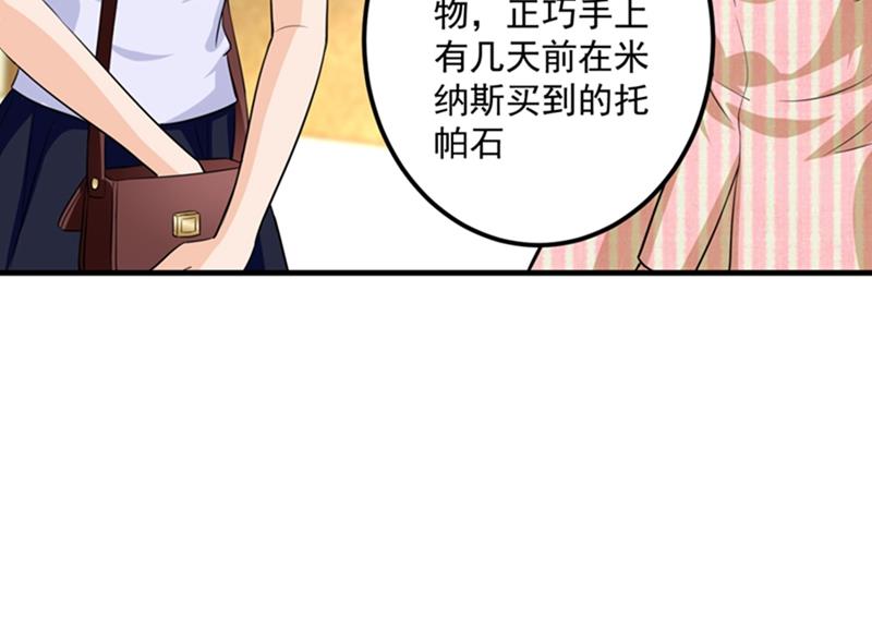 番外 Star想见妹妹？71