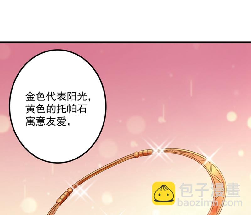 番外 Star想见妹妹？72