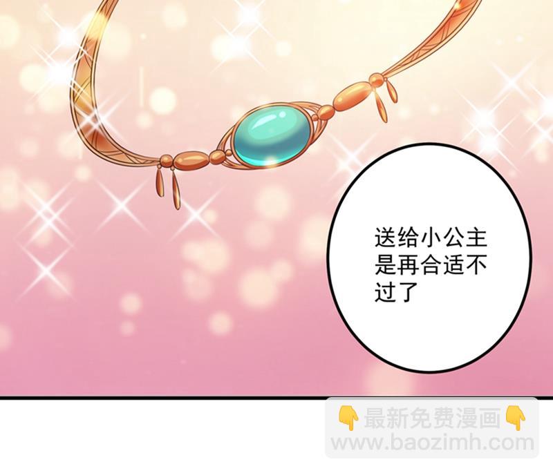 番外 Star想见妹妹？73