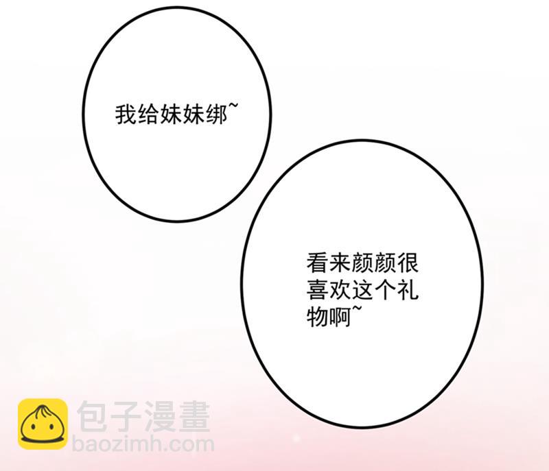 番外 Star想见妹妹？74