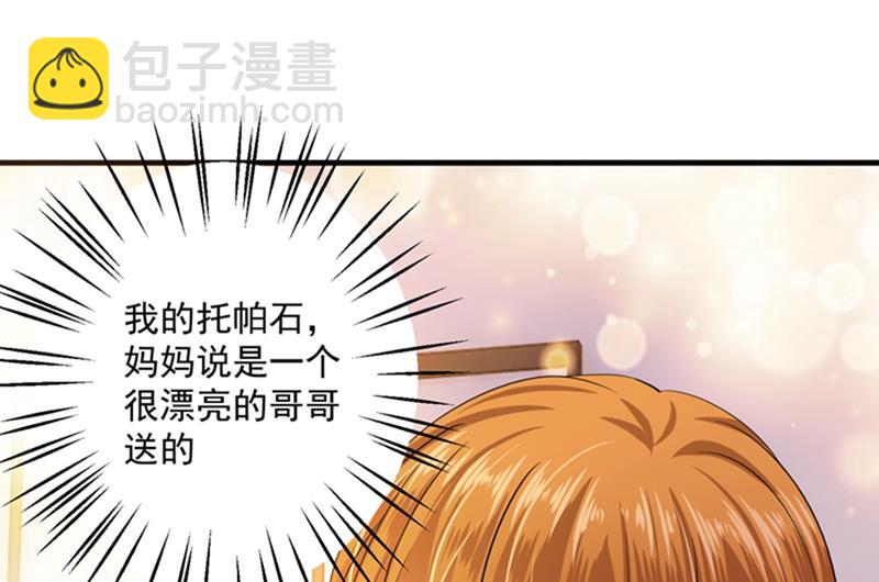 番外 Star想见妹妹？88
