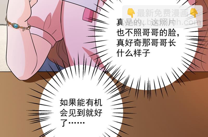 番外 Star想见妹妹？90