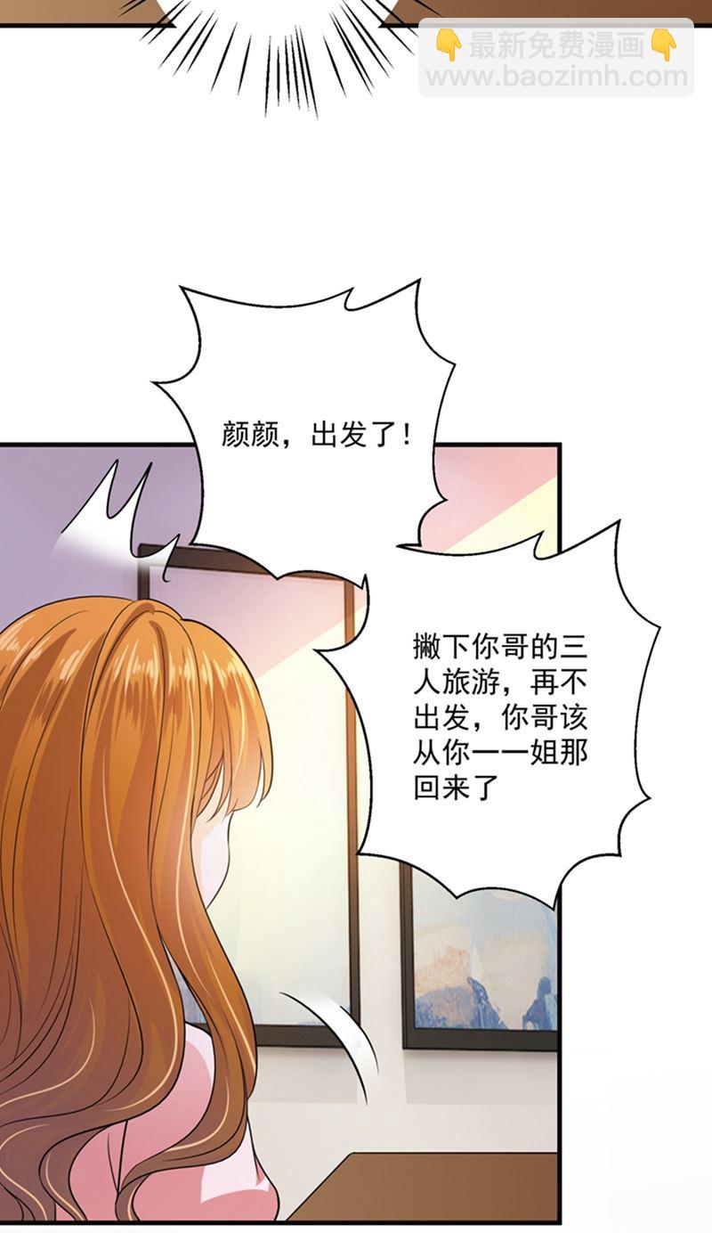 番外 Star想见妹妹？91