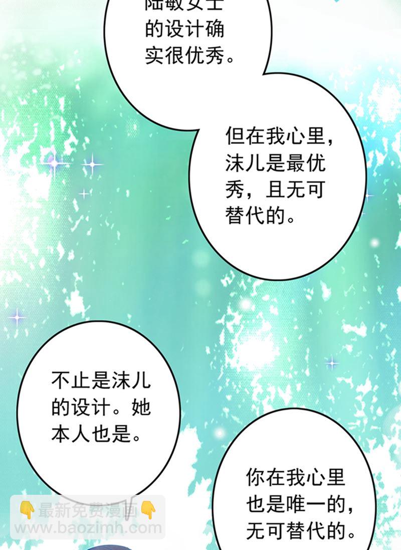 番外 你是我的唯一71