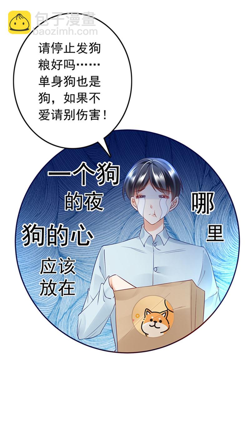 番外 你是我的唯一73