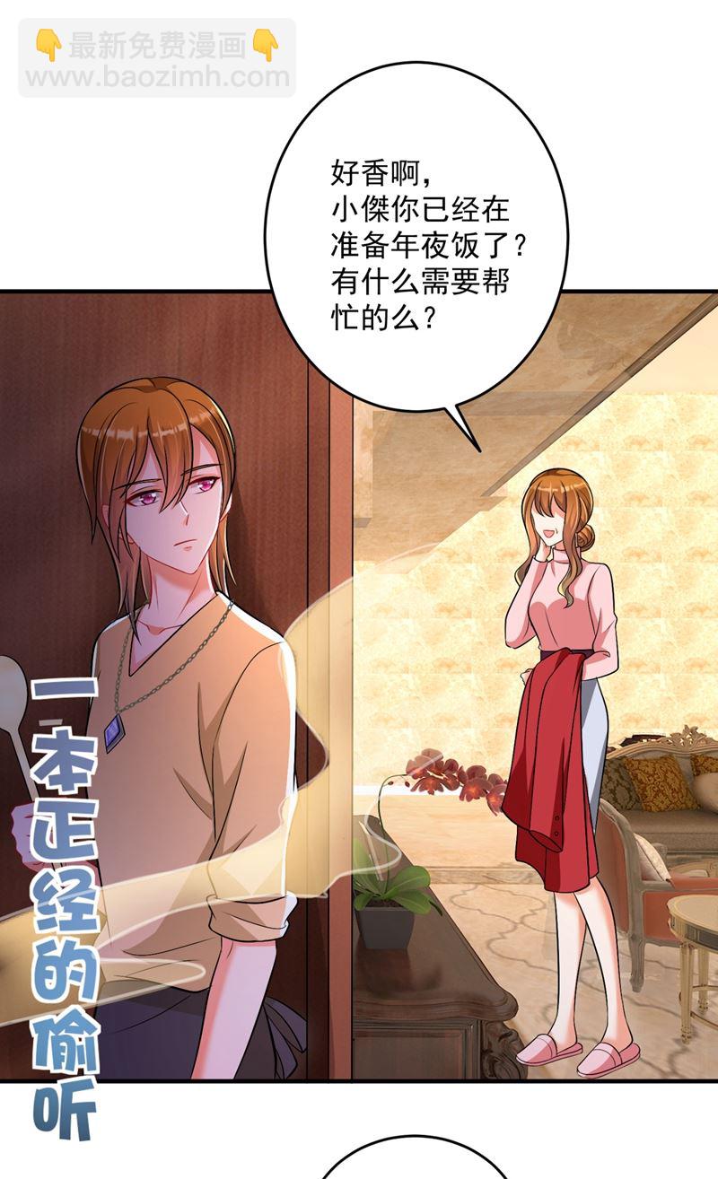爸妈，我回来了！13