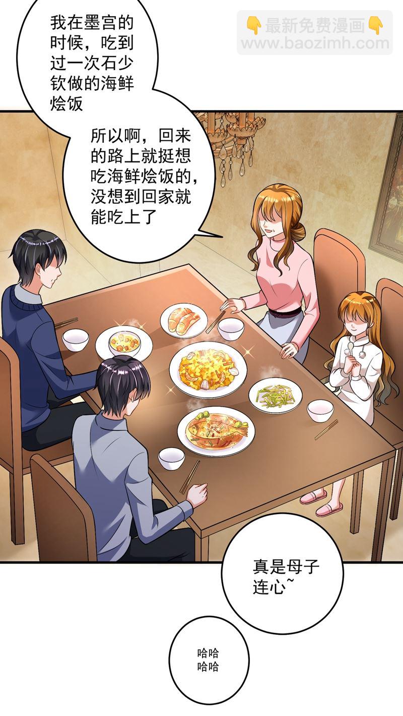 爸妈，我回来了！35