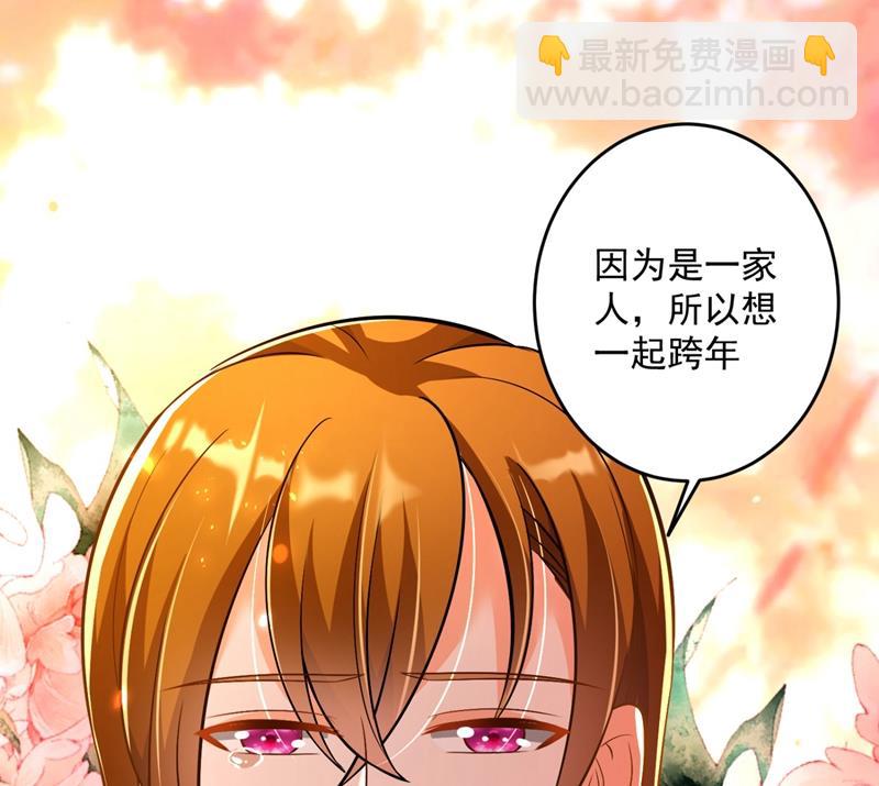 爸妈，我回来了！65
