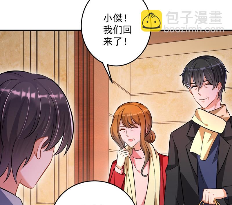 爸妈，我回来了！7
