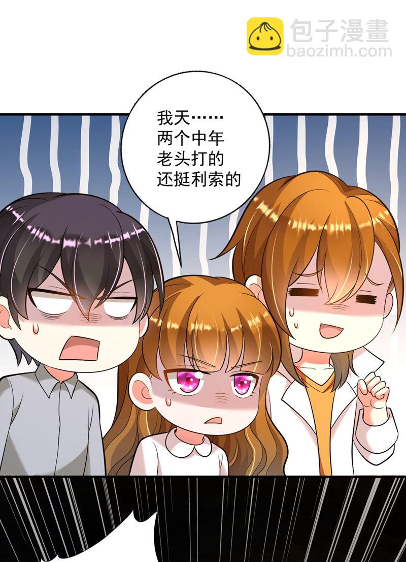 住手！你们不要再打了！36