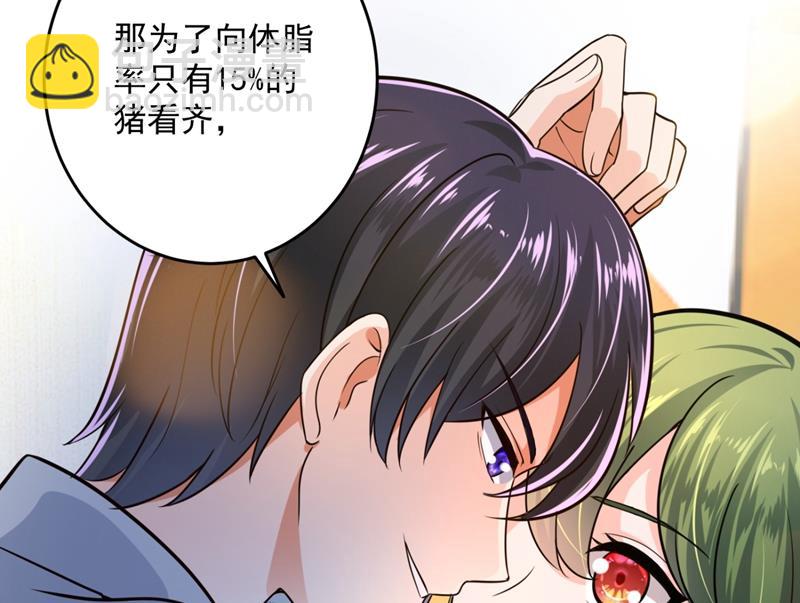 再吃就变成猪啦~39