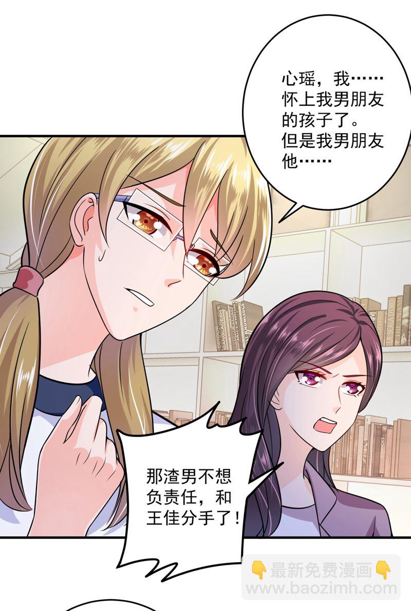 心瑶，我怀孕了27
