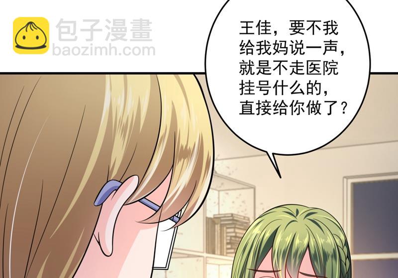 心瑶，我怀孕了31